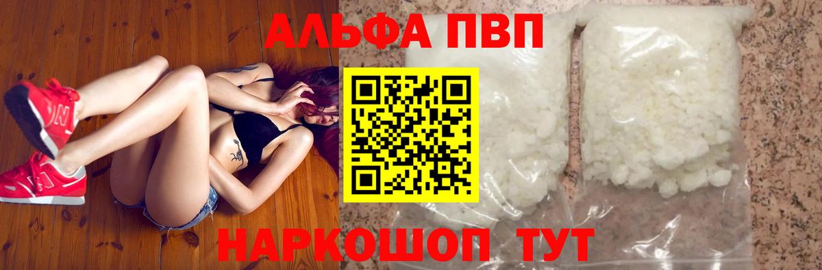Alfa_PVP мука Комсомольск-на-Амуре
