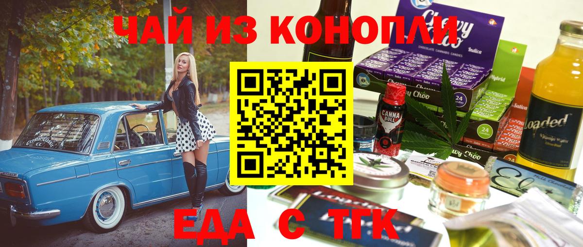 Комсомольск-на-Амуре  Еда ТГК марихуана  Вход с VPN 