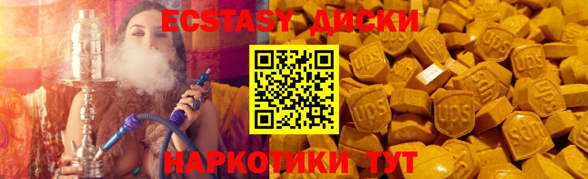 Комсомольск-на-Амуре  ЭКСТАЗИ  ЭКСТАЗИ круглые  Вход с VPN  ЭКСТАЗИ Philipp Plein 