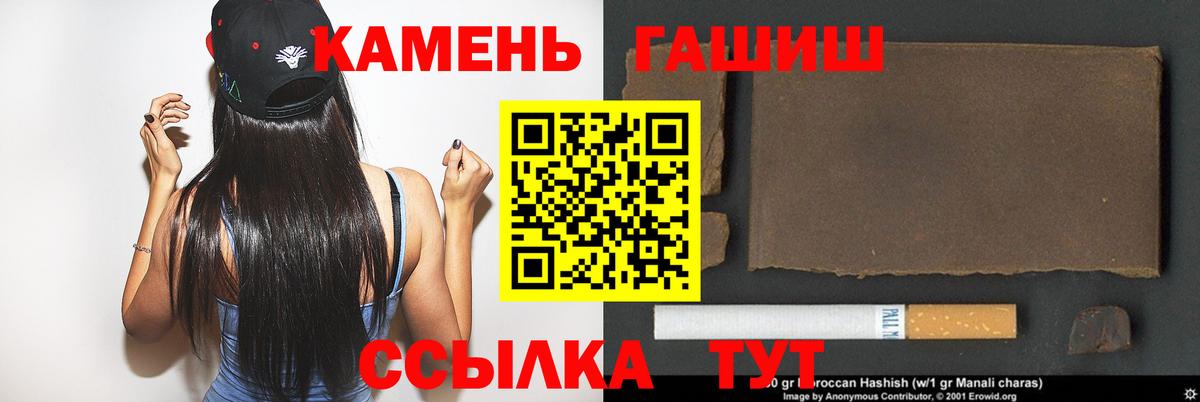 ГАШИШ  ГАШИШ убойный  Вход с VPN  Гашиш Ice-O-Lator  Комсомольск-на-Амуре 