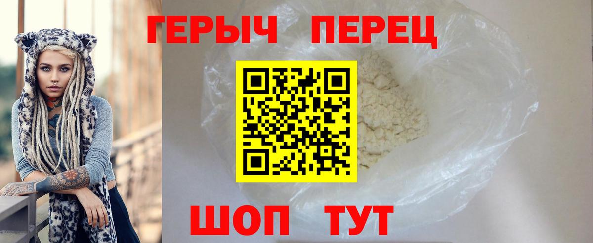 ГЕРОИН Афган  Вход с VPN  Героин  Комсомольск-на-Амуре 