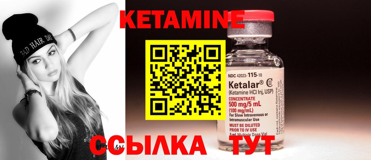Комсомольск-на-Амуре  Кетамин VHQ  сайты даркнета состав  Вход с VPN 