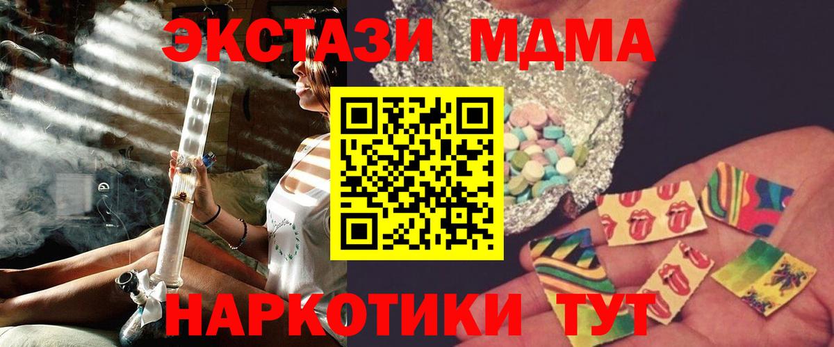Комсомольск-на-Амуре  МДМА VHQ  Вход с VPN  МДМА Molly 