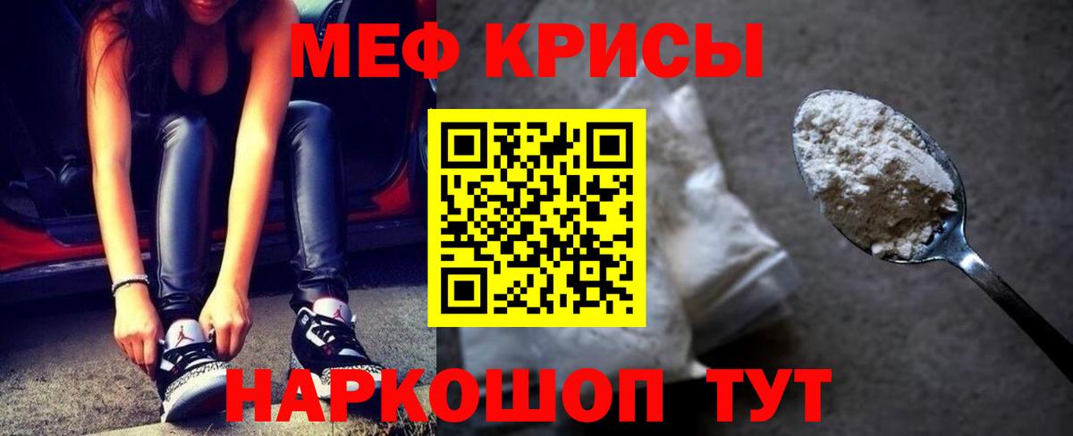 МЕФ  МЕФ  Комсомольск-на-Амуре  Меф мука  Вход с VPN  Меф кристаллы 