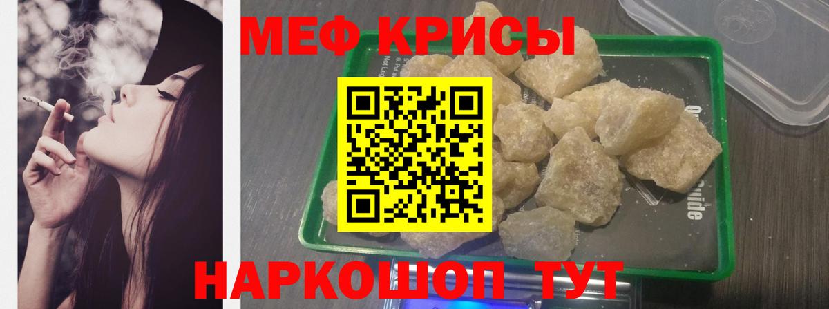 Меф мяу мяу кристаллы Комсомольск-на-Амуре