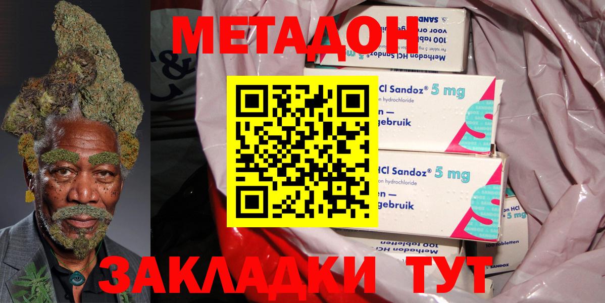 Метадон VHQ Комсомольск-на-Амуре