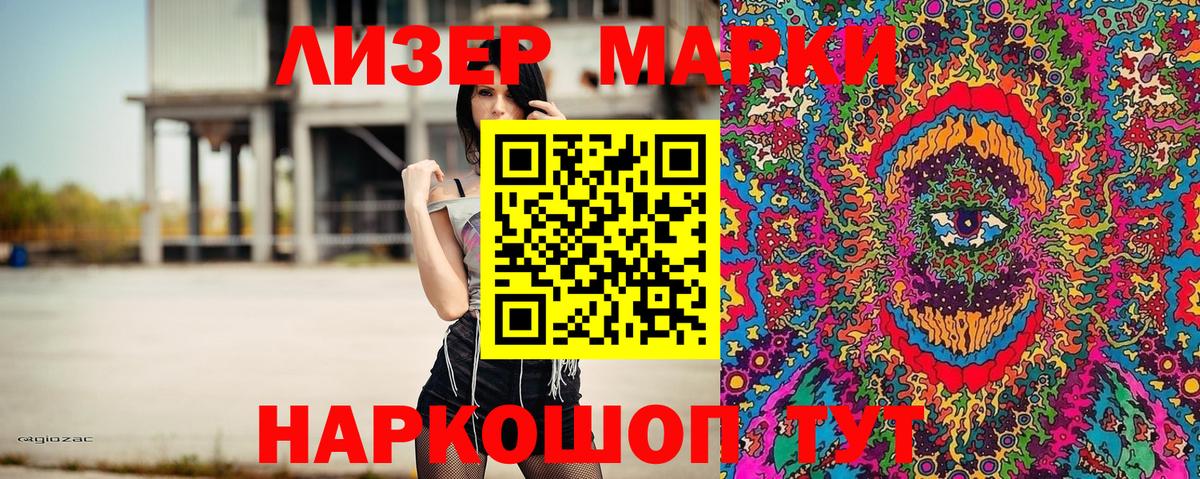 Наркотические марки  Марки 25I-NBOMe 1500мкг  Марки 25I-NBOMe 1500мкг  Вход с VPN  Комсомольск-на-Амуре 