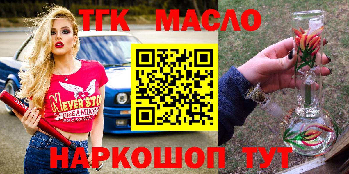 Комсомольск-на-Амуре  ТГК Wax  Вход с VPN 